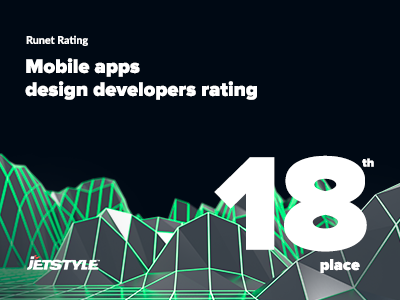JetStyle: Mobile Apps Design Developers Rating 2018 by Runet Rating